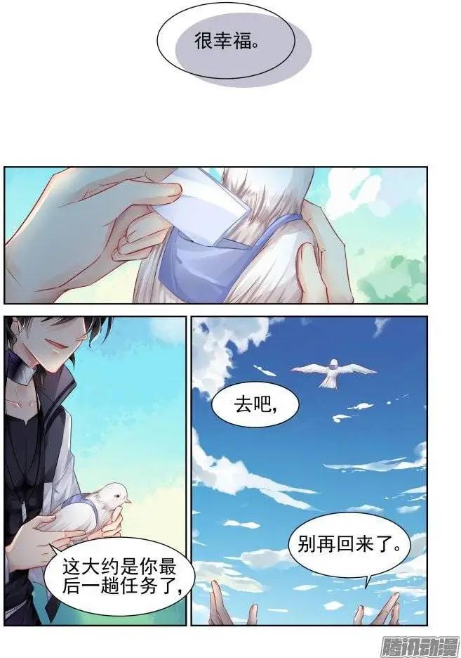 204：梦回还之（26）灭口11