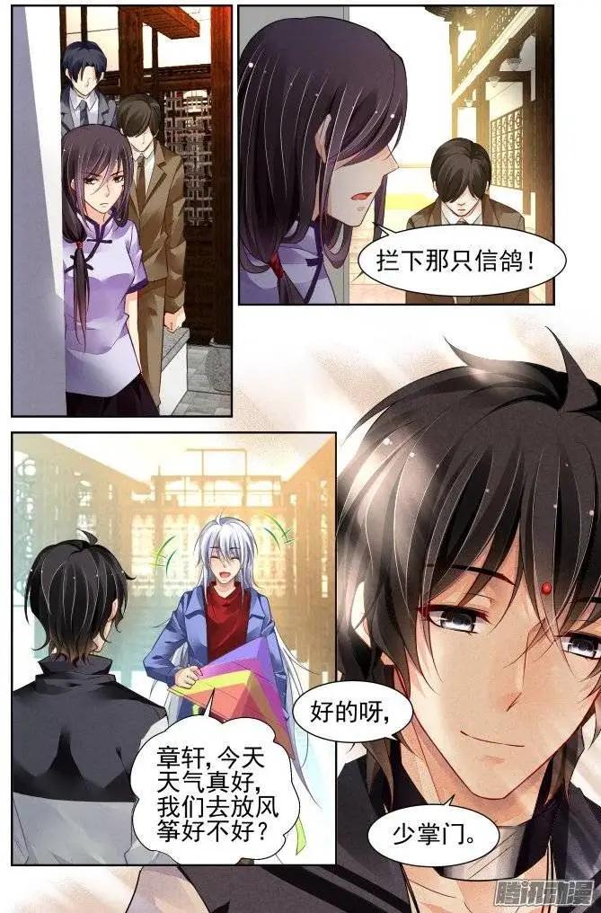204：梦回还之（26）灭口12