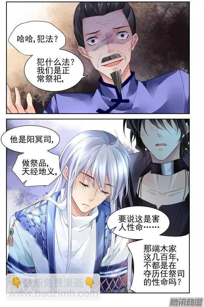 204：梦回还之（26）灭口2