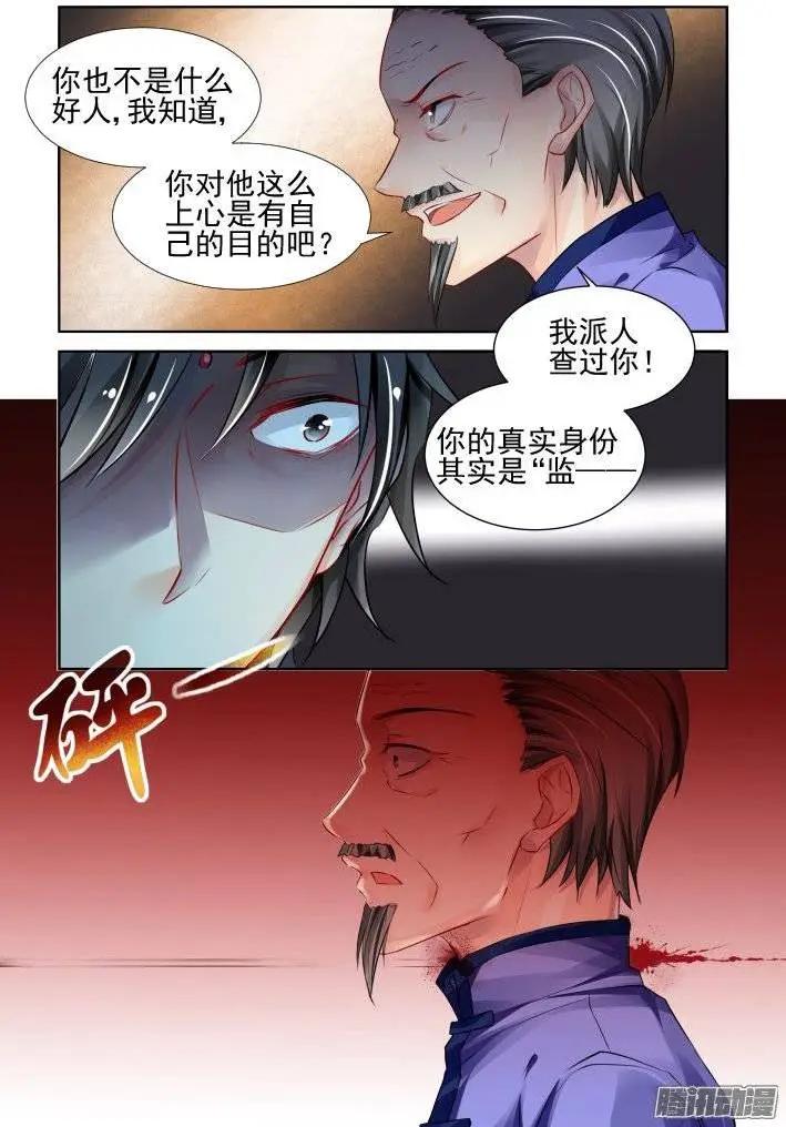 204：梦回还之（26）灭口5