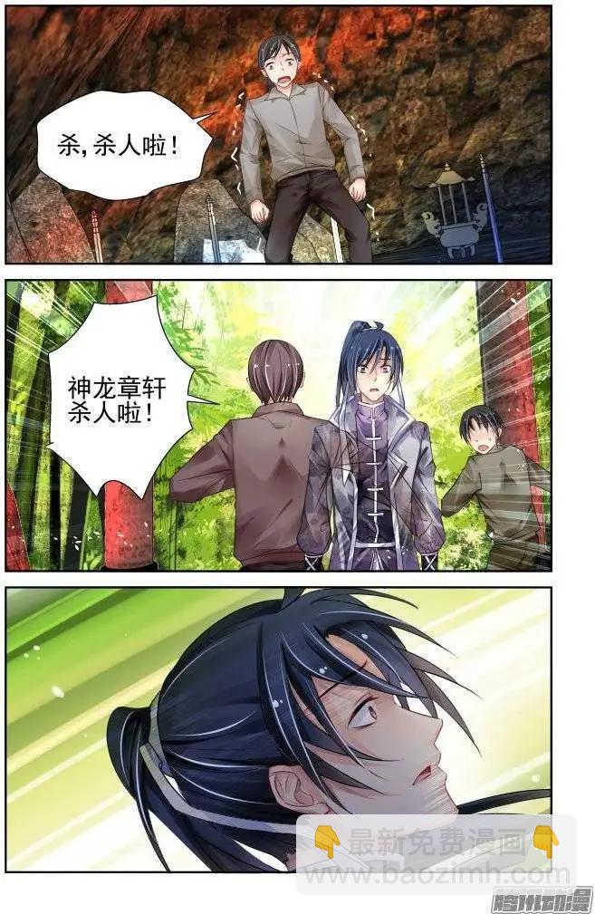 204：梦回还之（26）灭口7