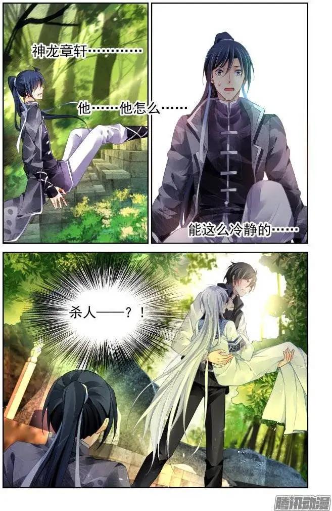 204：梦回还之（26）灭口8
