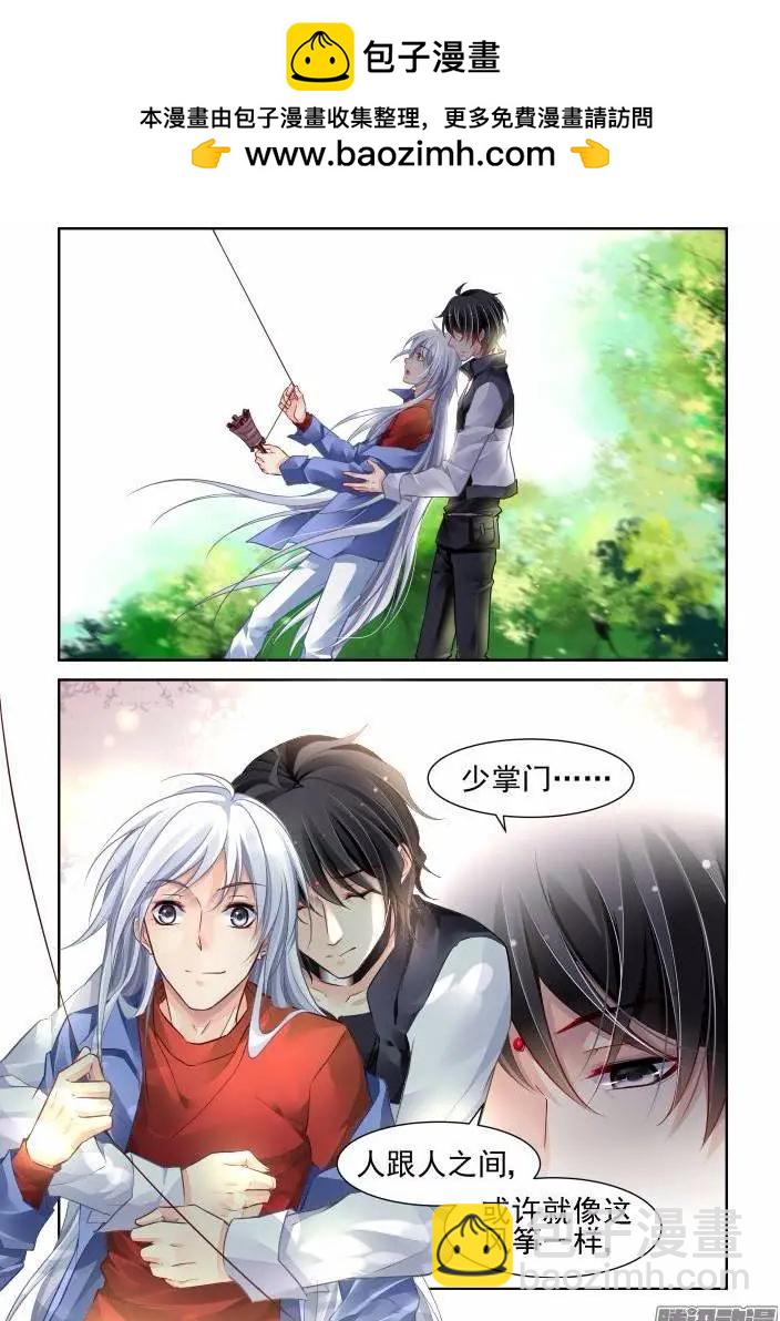 205：梦回还之（27）风筝1