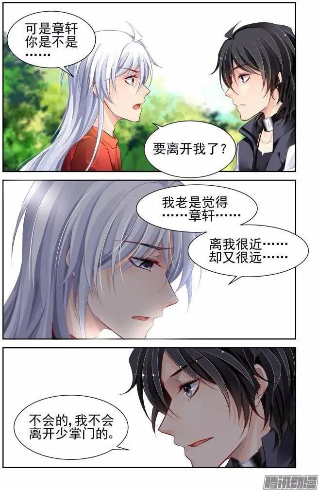 205：梦回还之（27）风筝10