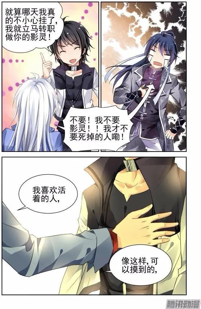 205：梦回还之（27）风筝11