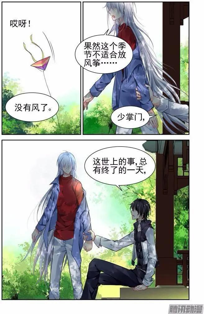 205：梦回还之（27）风筝3