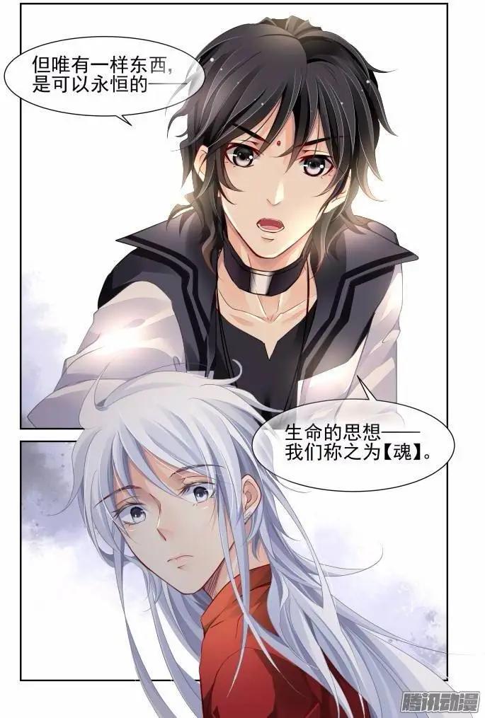 205：梦回还之（27）风筝4