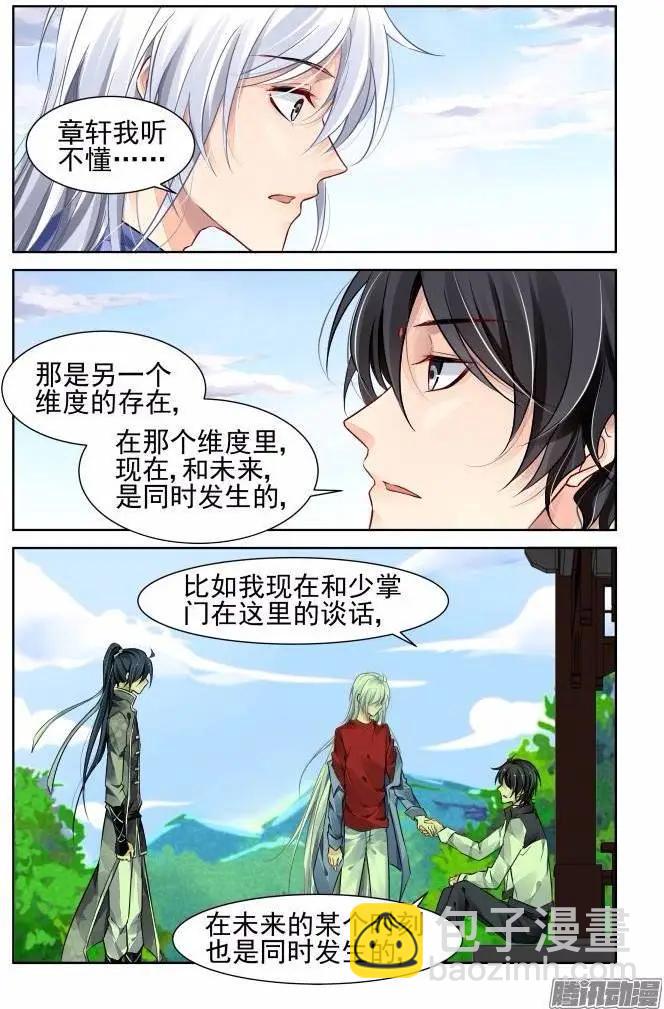 205：梦回还之（27）风筝7