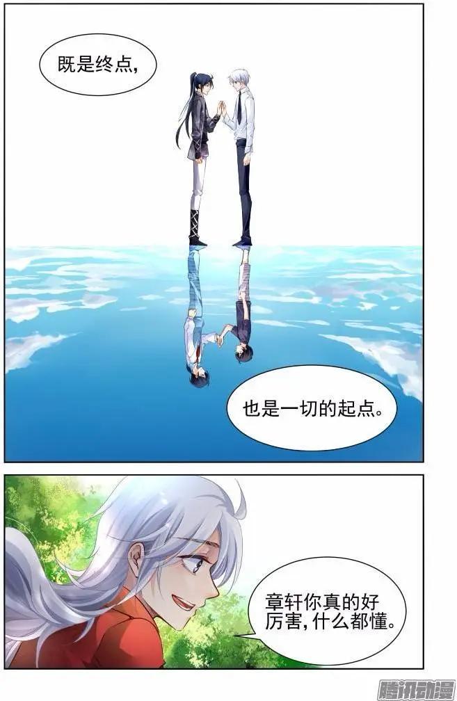 205：梦回还之（27）风筝9