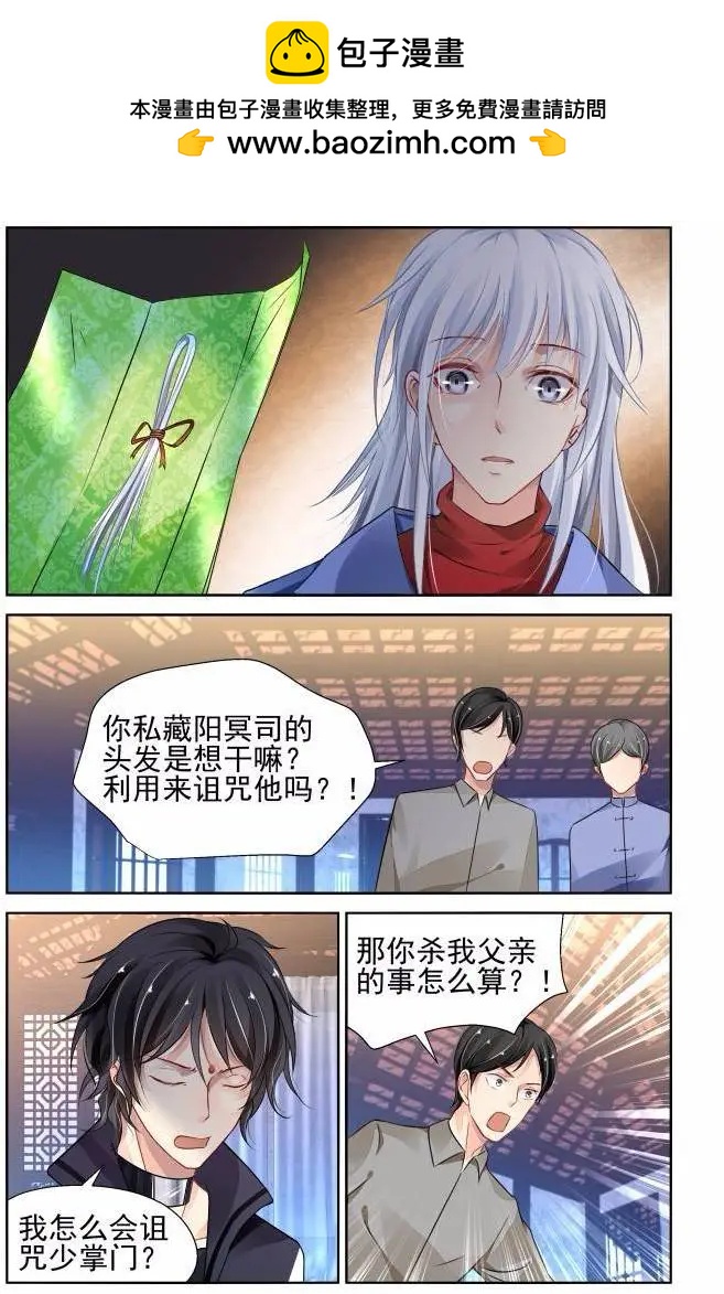 206：梦回还之（28）获罪1