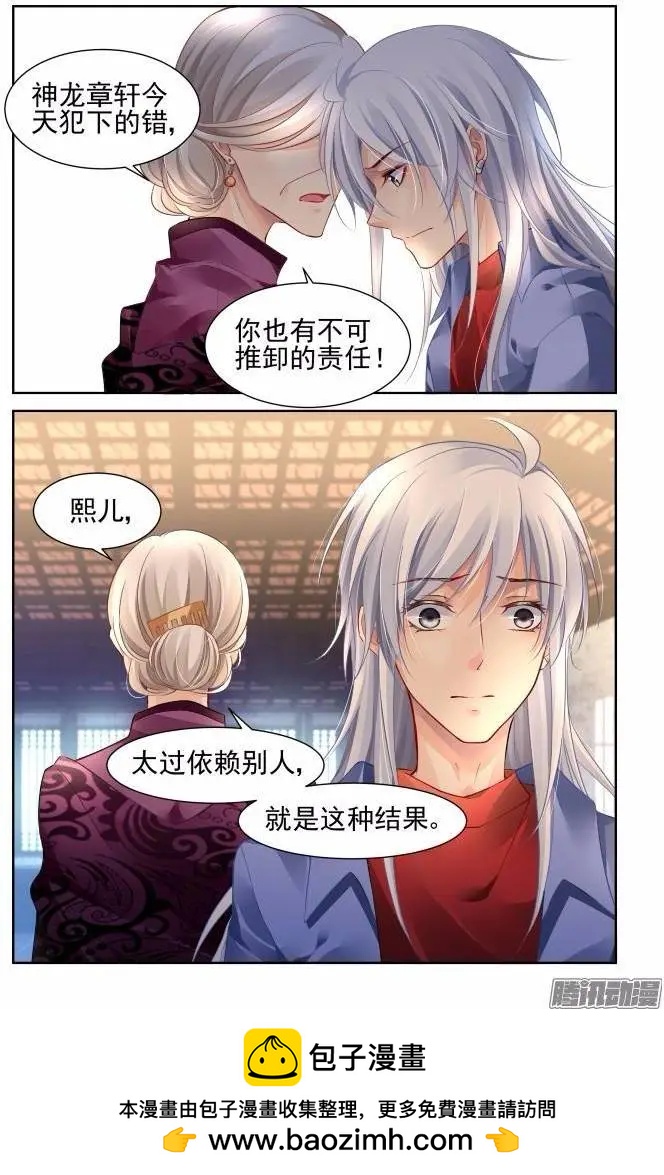 206：梦回还之（28）获罪10