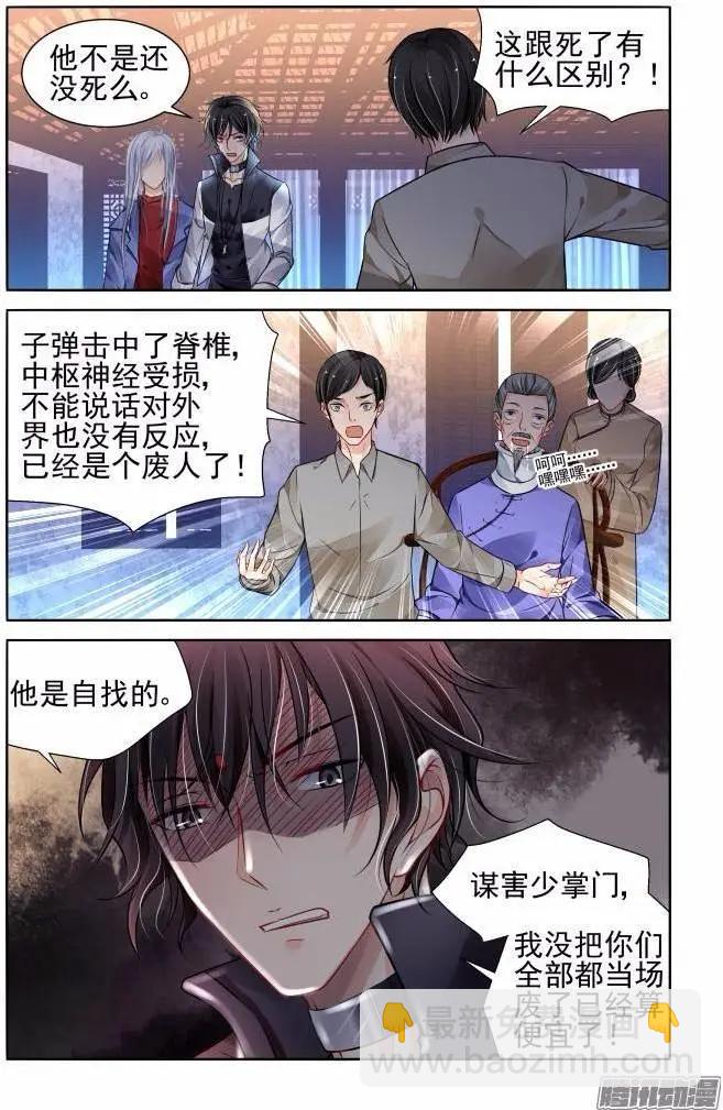 206：梦回还之（28）获罪2