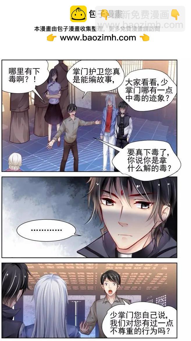 206：梦回还之（28）获罪4