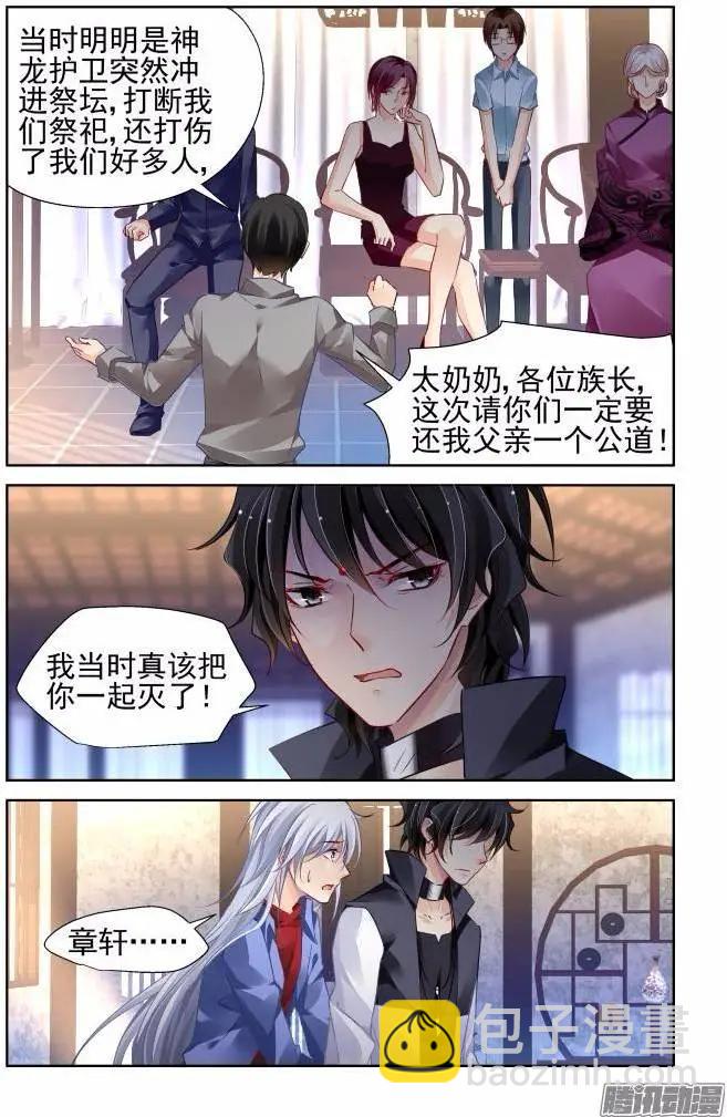 206：梦回还之（28）获罪6
