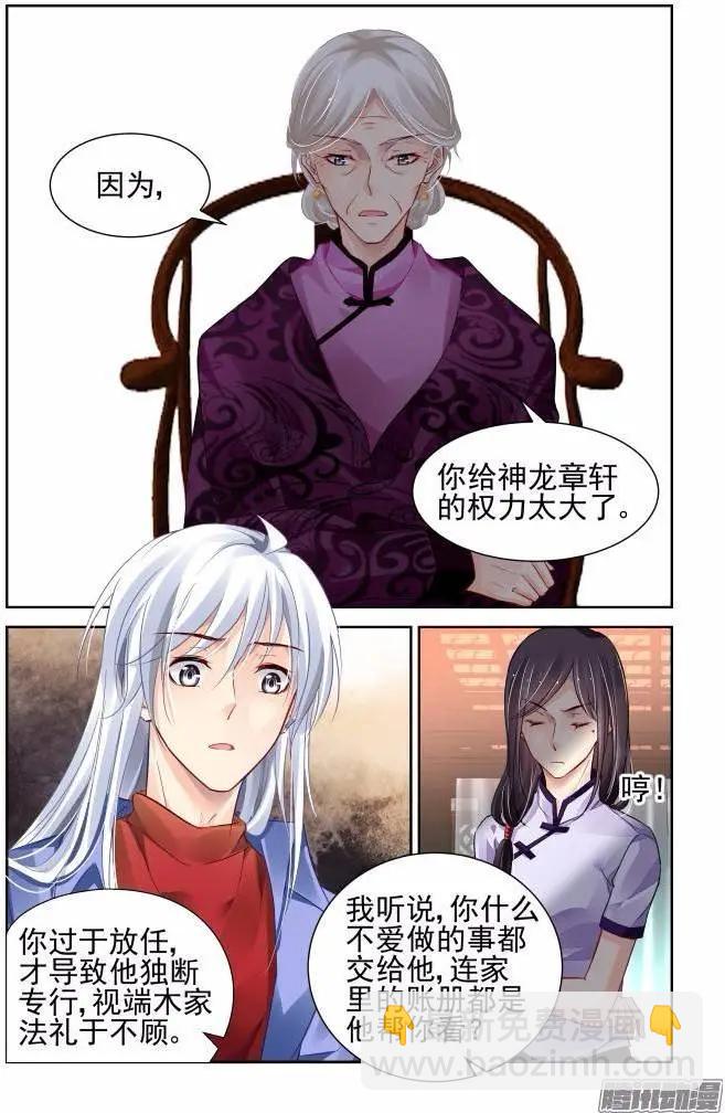 206：梦回还之（28）获罪8