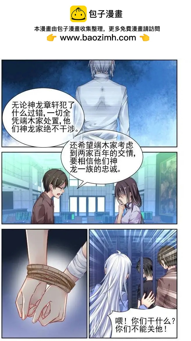 207：梦回还之（29）叛徒1