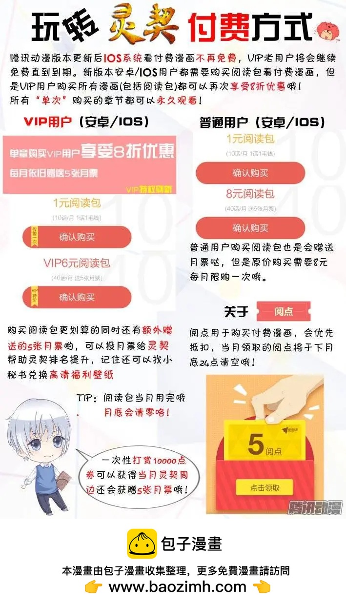 207：梦回还之（29）叛徒10
