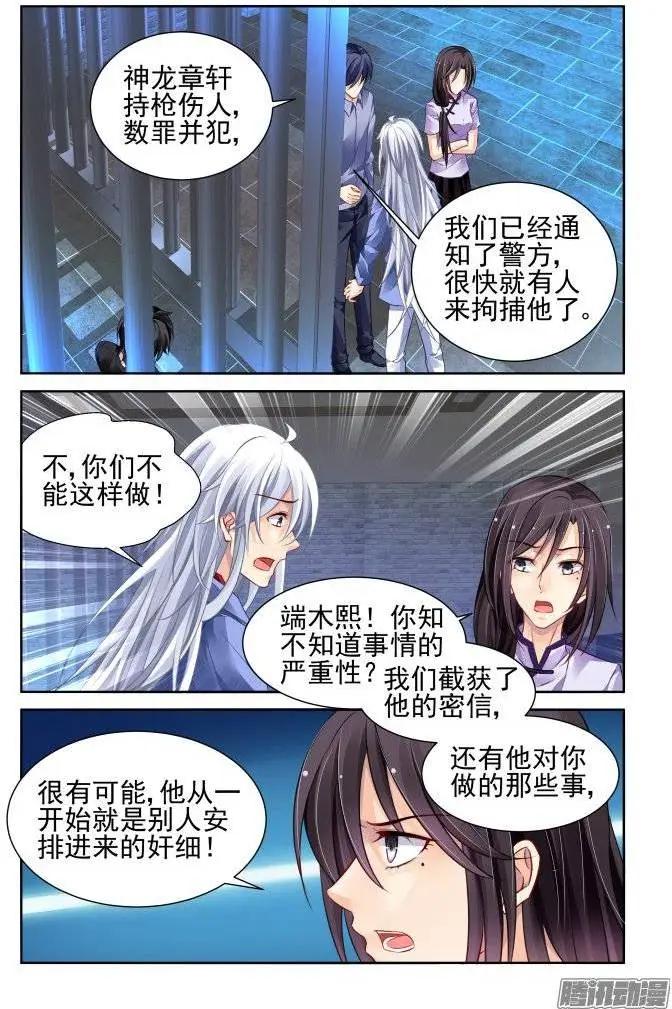 207：梦回还之（29）叛徒2