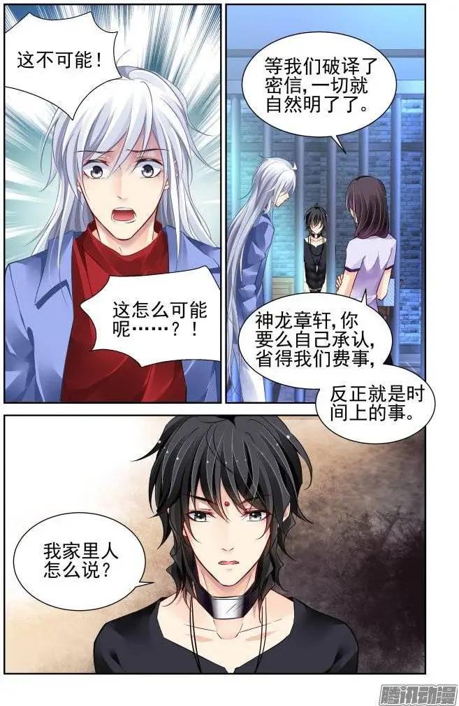 207：梦回还之（29）叛徒3