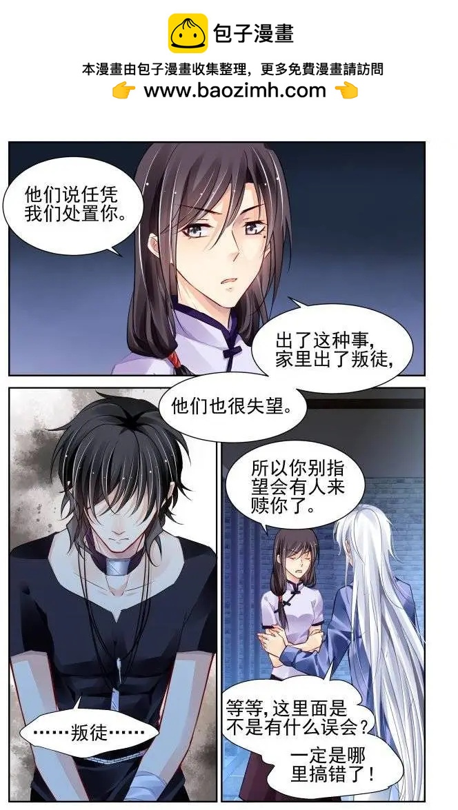 207：梦回还之（29）叛徒4