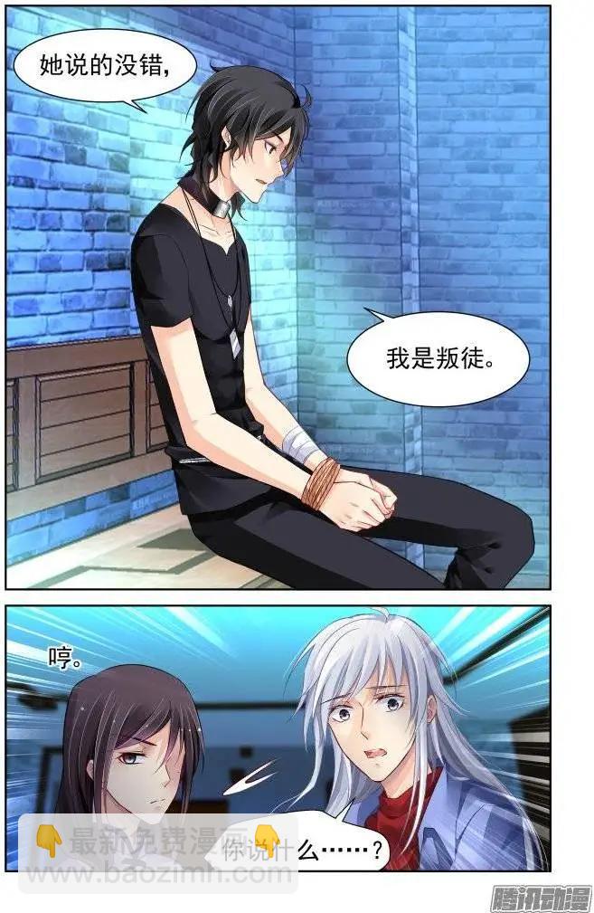 207：梦回还之（29）叛徒6