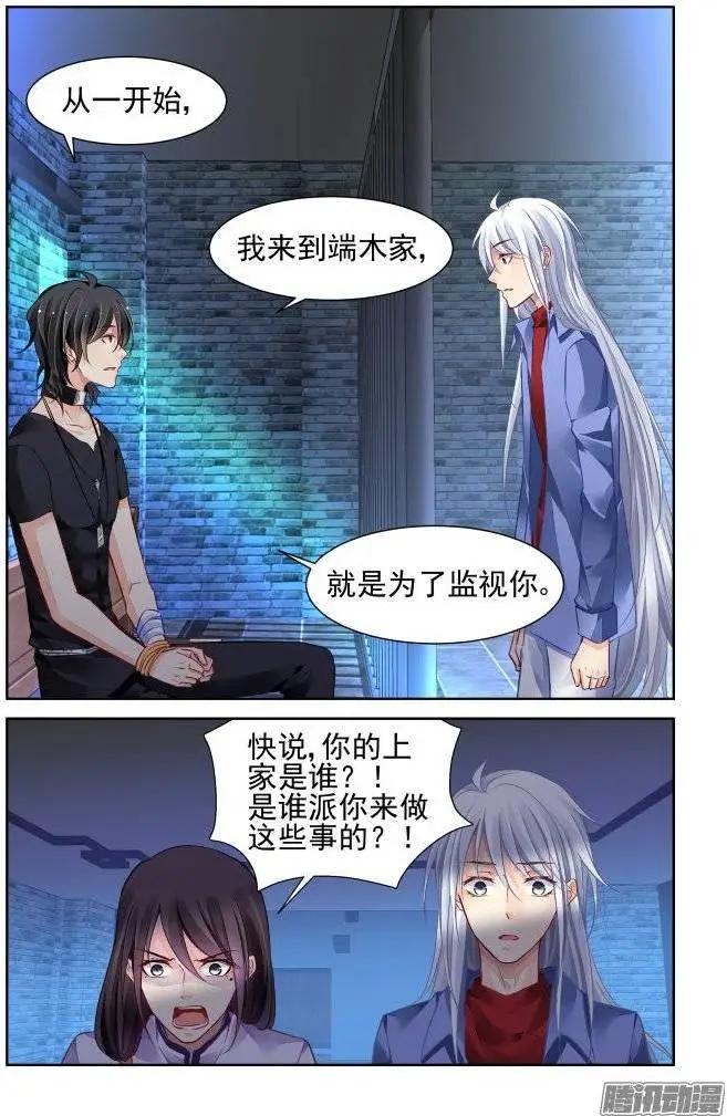 207：梦回还之（29）叛徒7