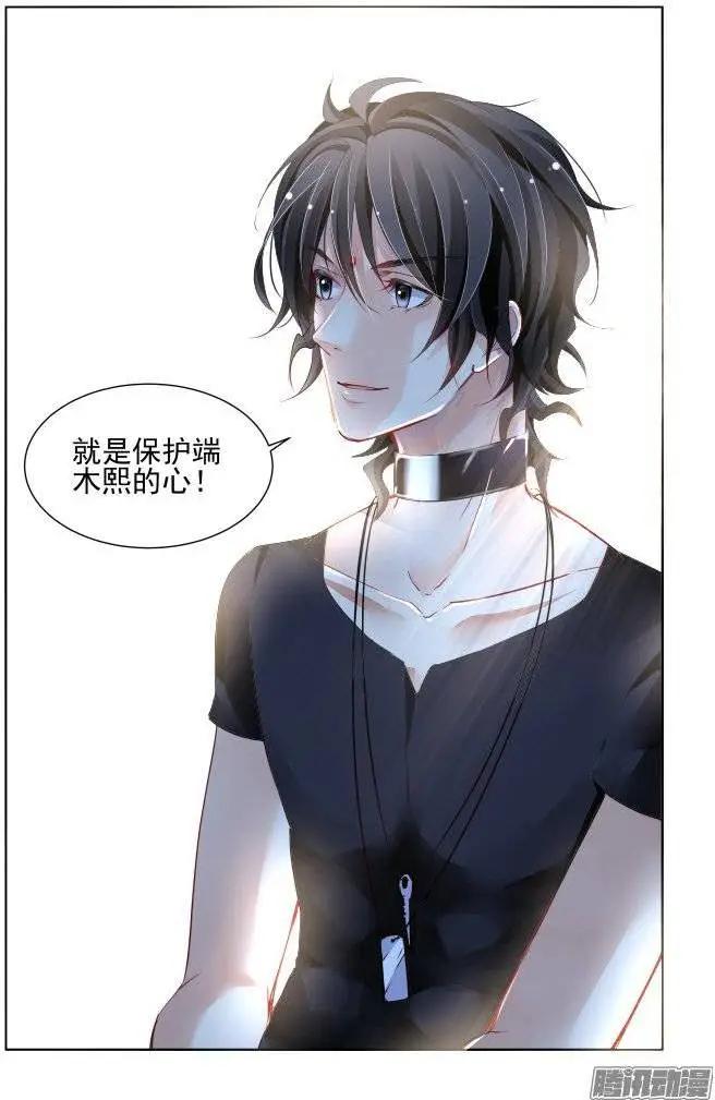 207：梦回还之（29）叛徒9