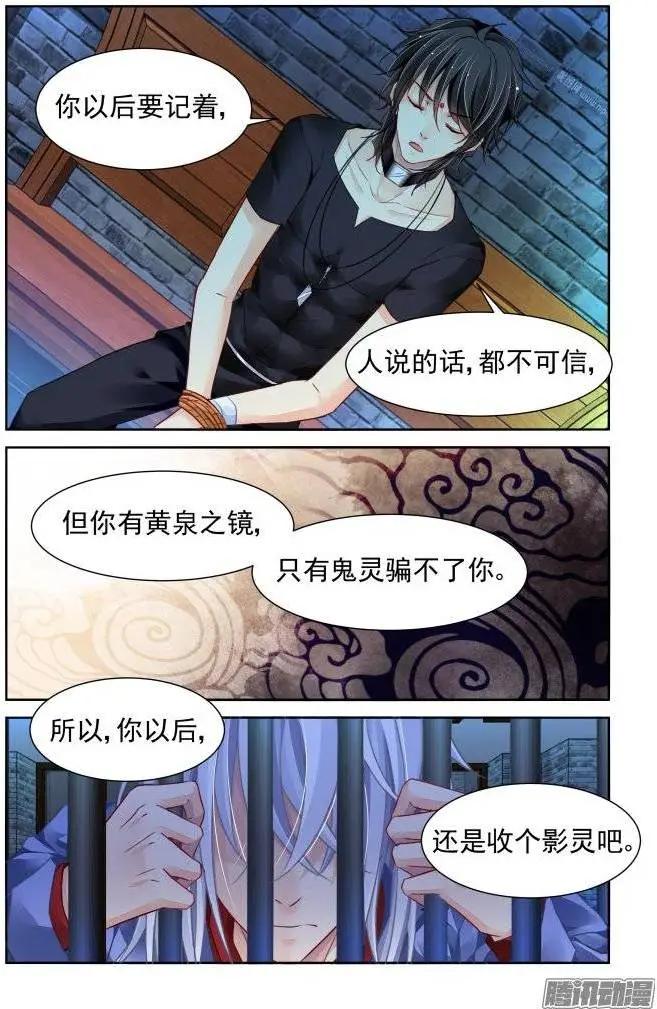 208：梦回还之（30）逃跑10
