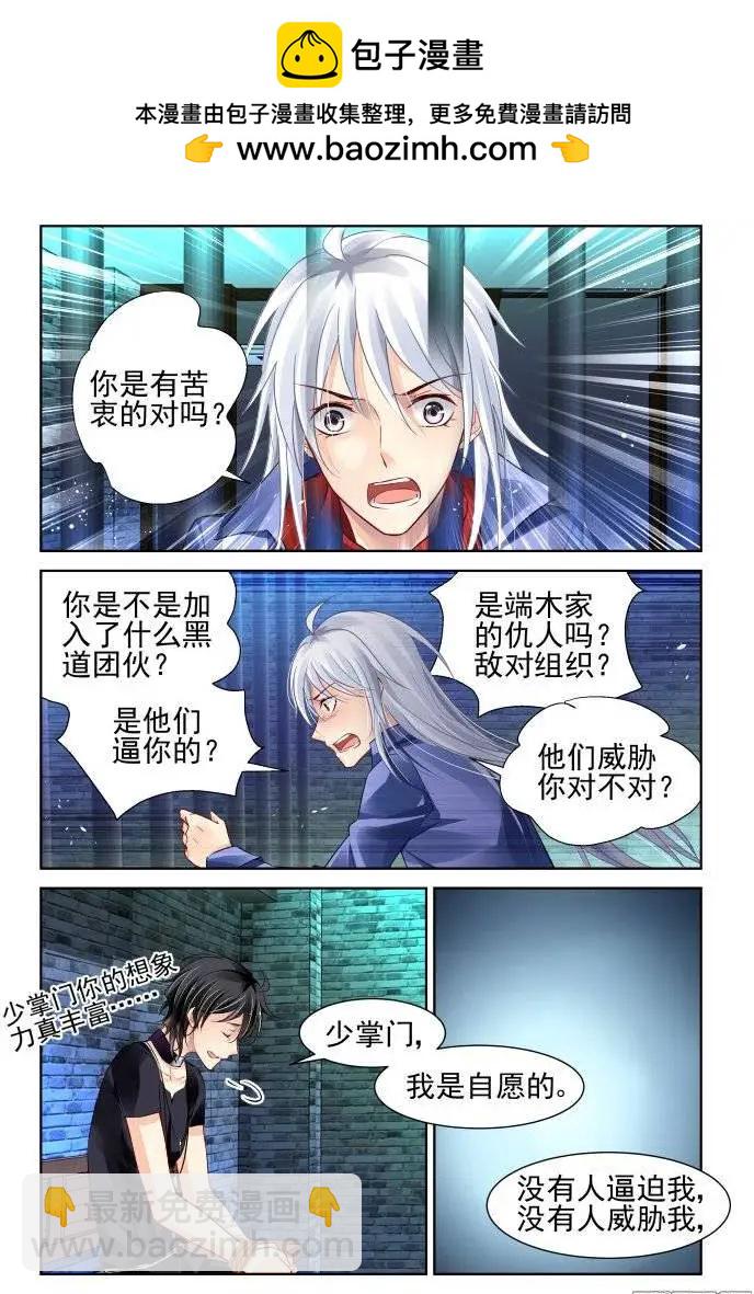 208：梦回还之（30）逃跑3