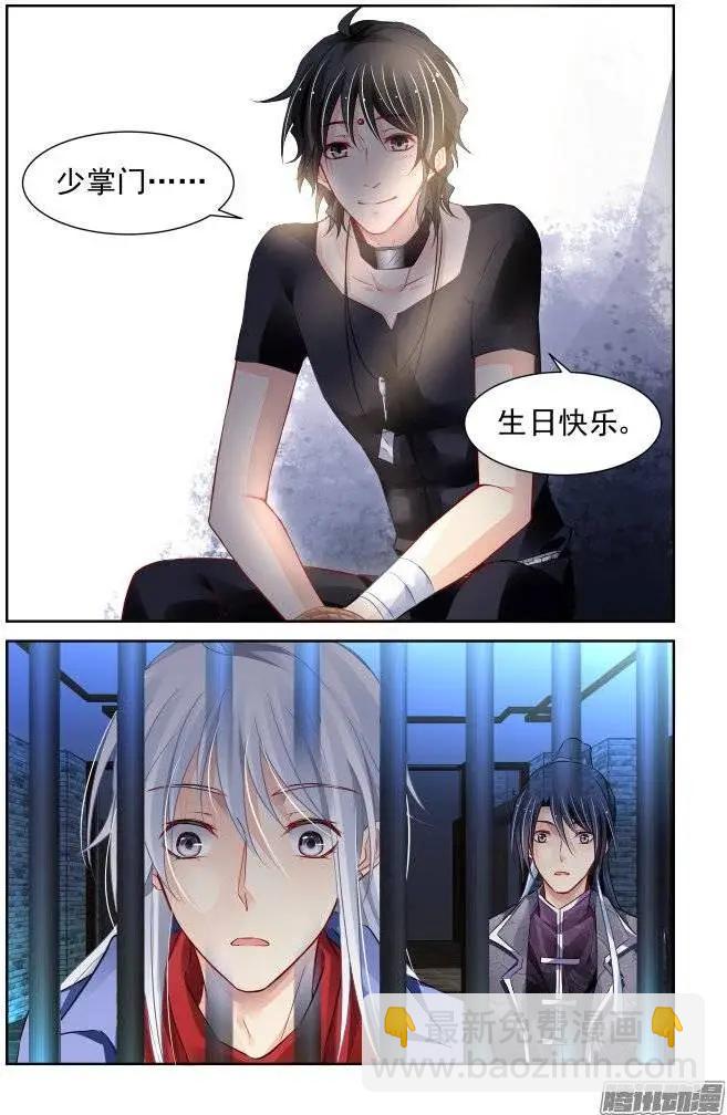 208：梦回还之（30）逃跑6