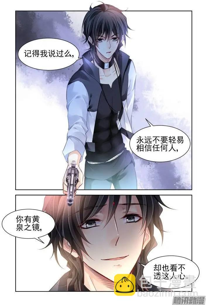 209：梦回还之（31）诀别11