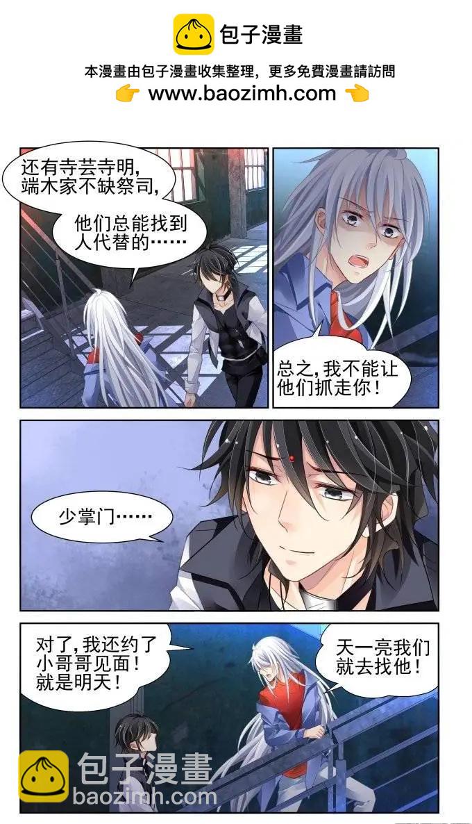 209：梦回还之（31）诀别2
