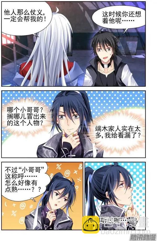 209：梦回还之（31）诀别3