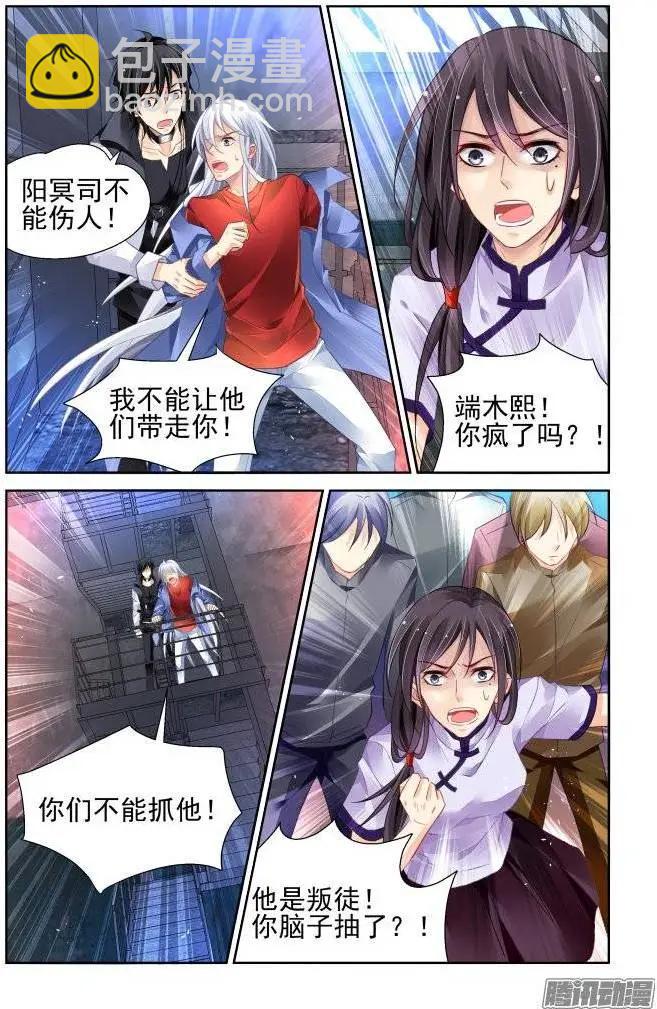 209：梦回还之（31）诀别6