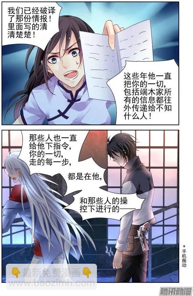 209：梦回还之（31）诀别7