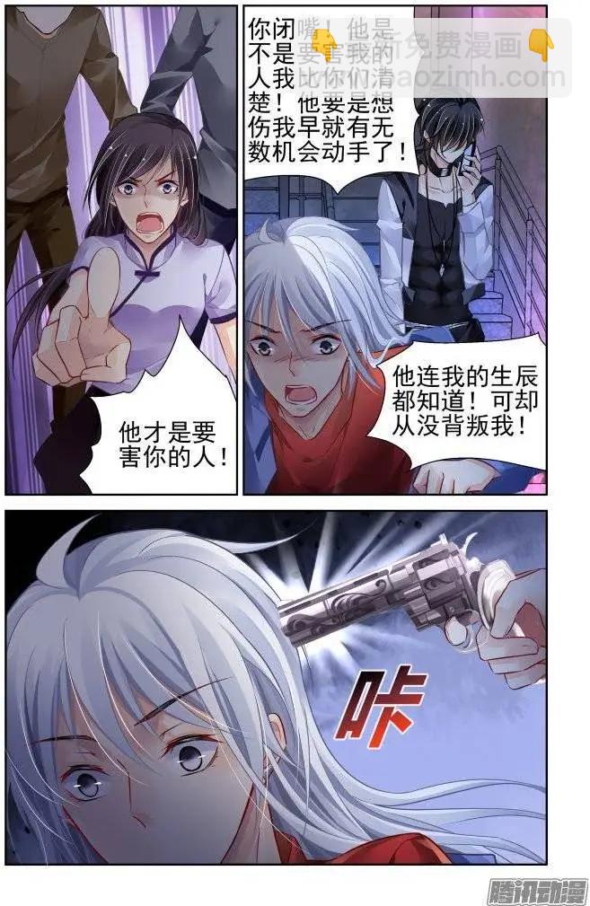 209：梦回还之（31）诀别8