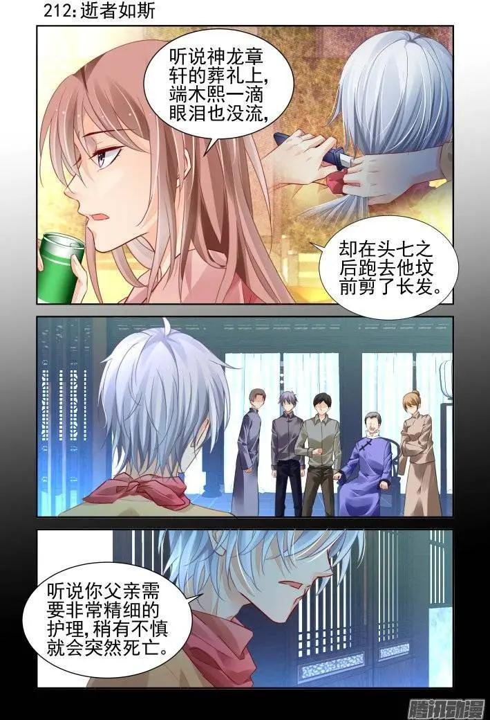 212：逝者如斯0