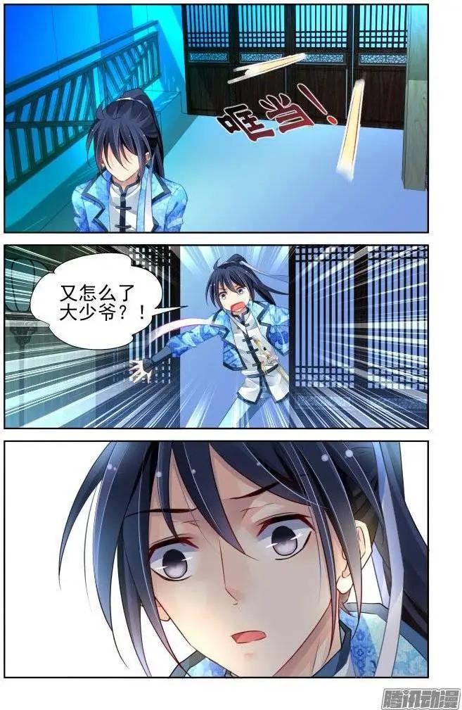 212：逝者如斯11