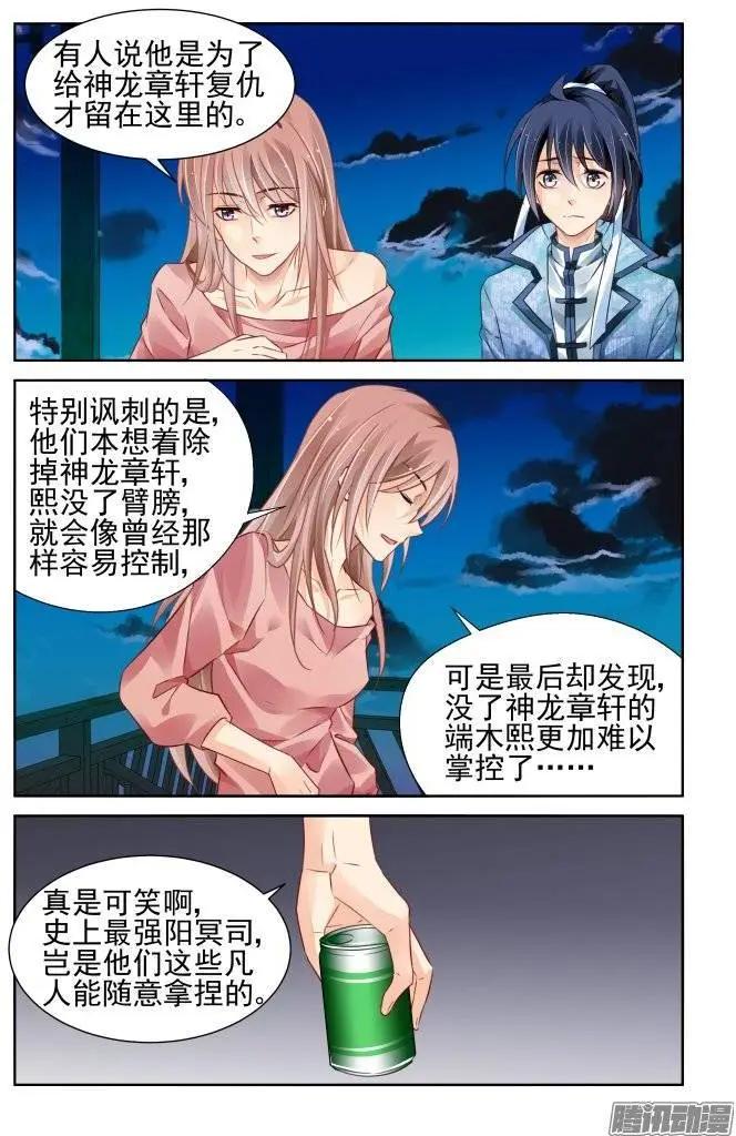 212：逝者如斯3