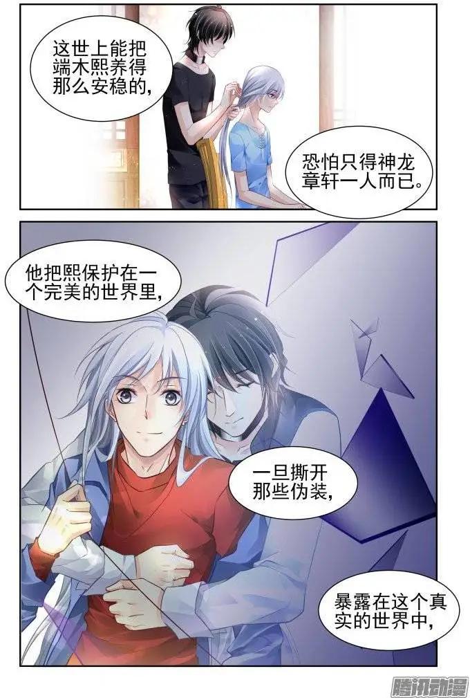 212：逝者如斯4
