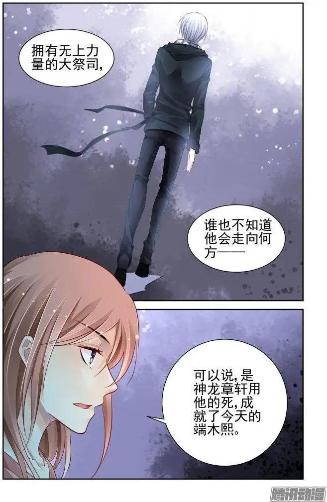 212：逝者如斯5