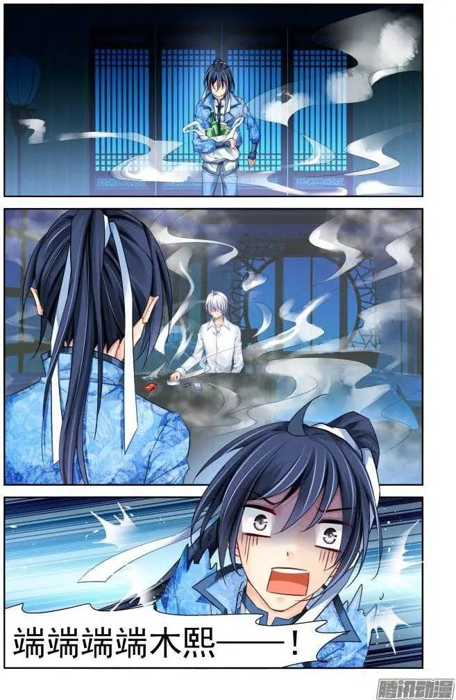 212：逝者如斯7