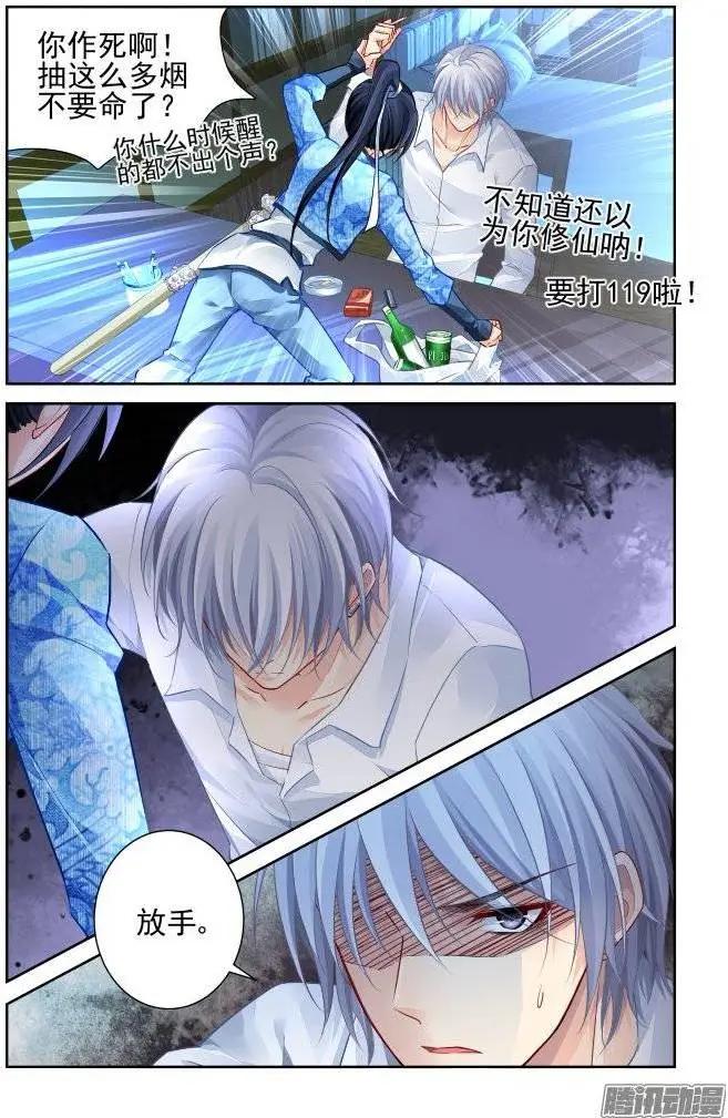212：逝者如斯8