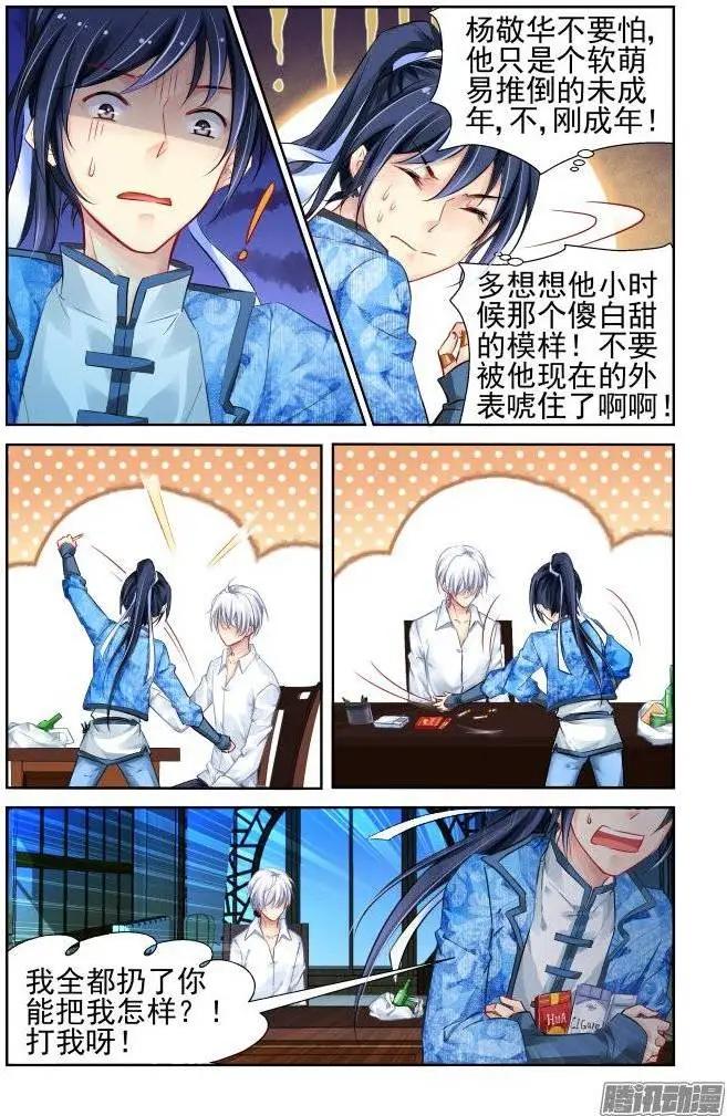 212：逝者如斯9