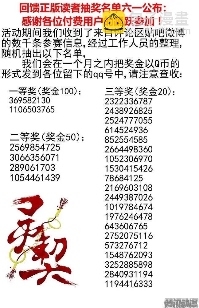 214：山神祭（上）15