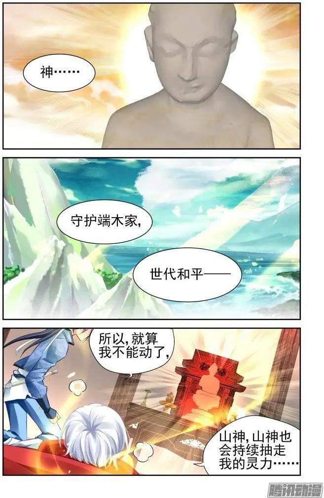 216：山神祭（下）13
