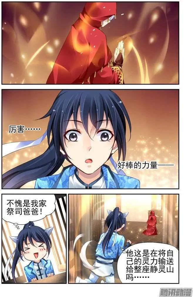 216：山神祭（下）3
