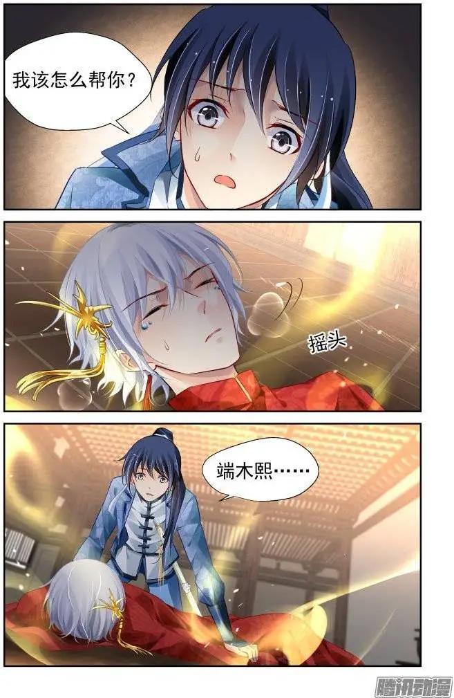 217：以神之名2