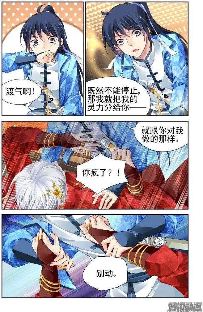 217：以神之名5