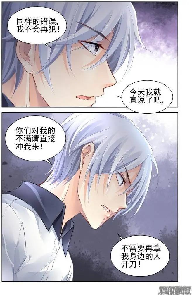 219：霸道总裁爱上我10